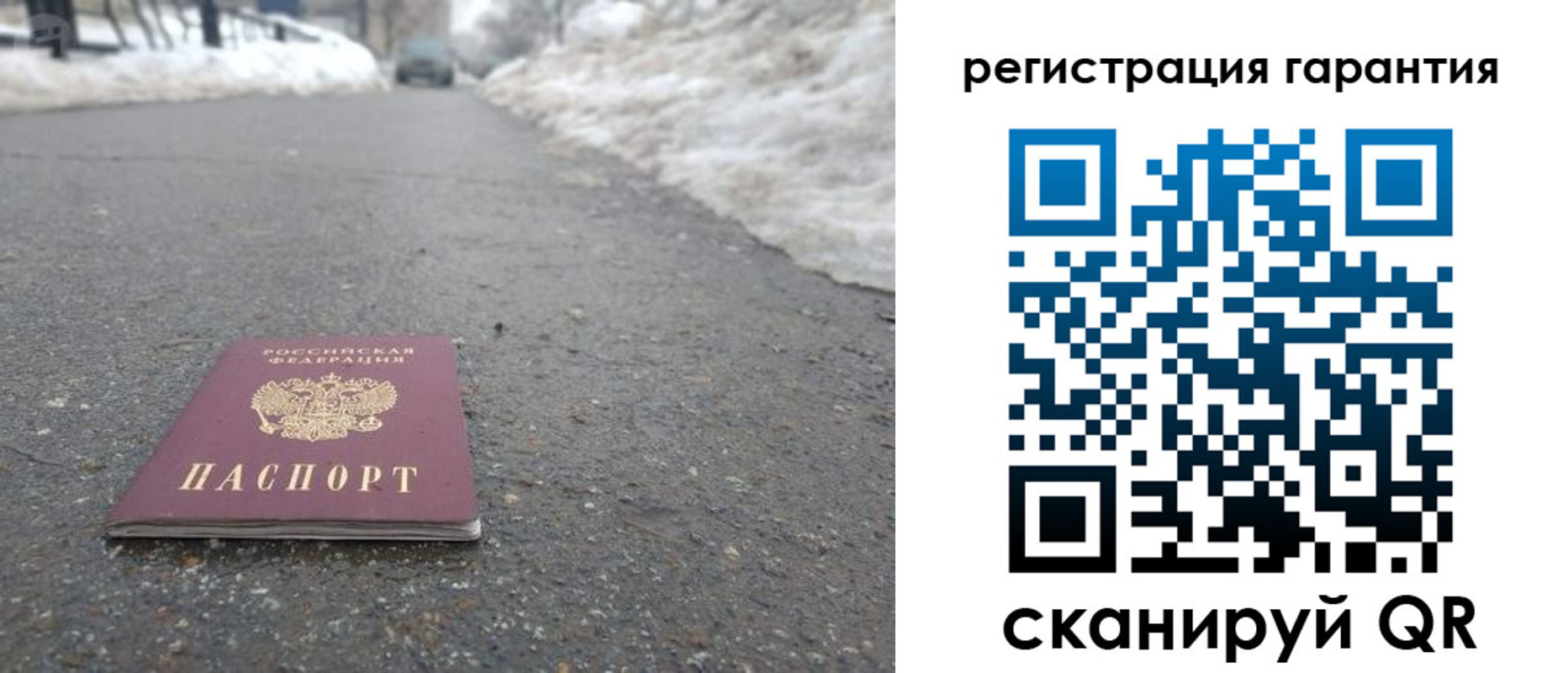 прописка ребенка в Сыктывкаре