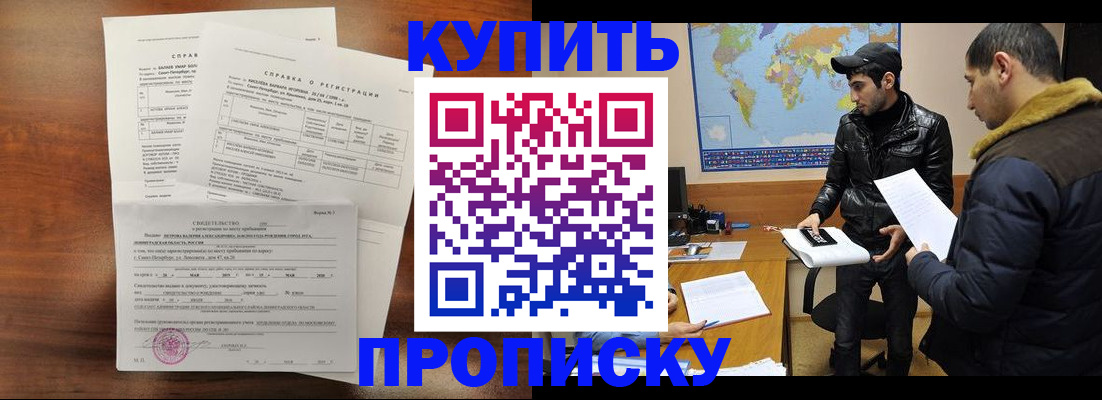 прописка для школы в Сыктывкаре