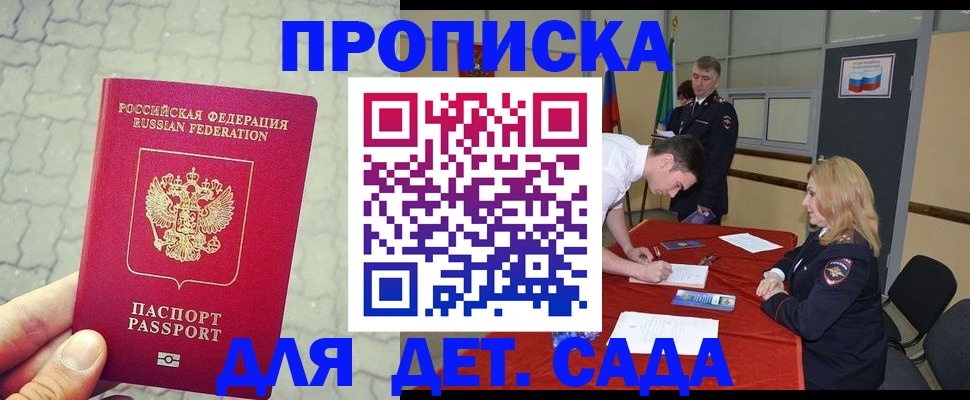 прописка для кредита в Сыктывкаре