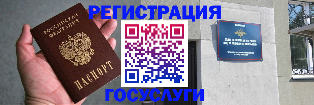 временная регистрация для школы в Сыктывкаре