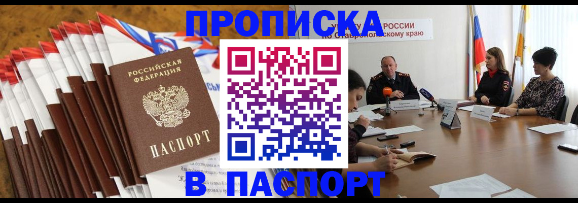 временная регистрация для всех в Сыктывкаре