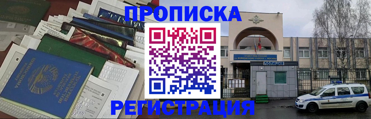 временная регистрация адрес в Сыктывкаре