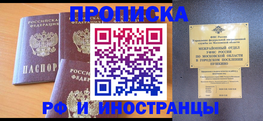 миграционный учет в Сыктывкаре