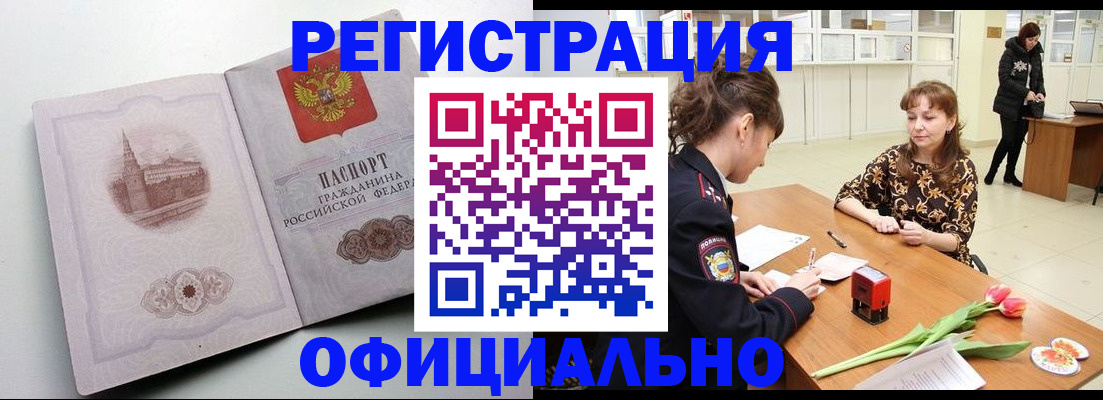 прописка регистрация в Сыктывкаре