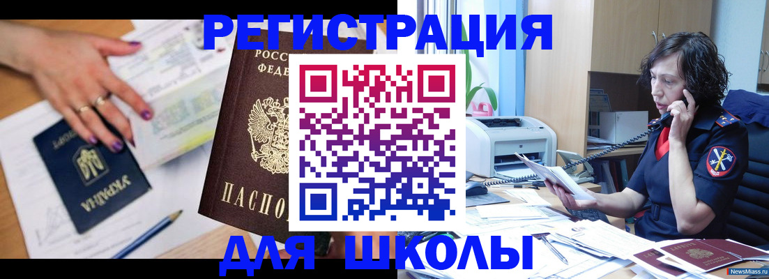 прописка поиск в Сыктывкаре