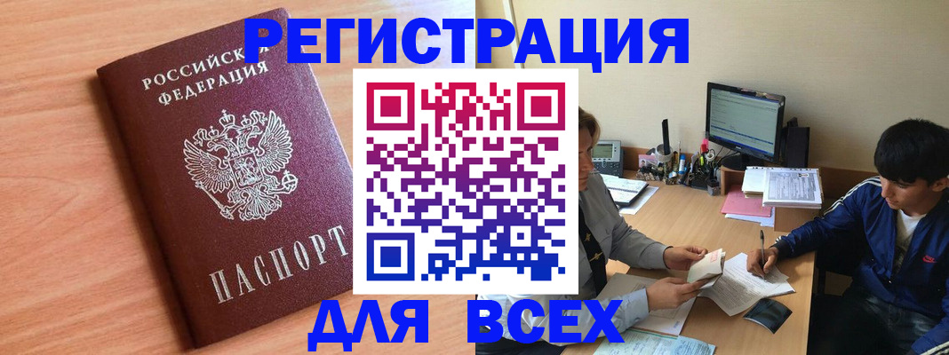временная регистрация в Сыктывкаре